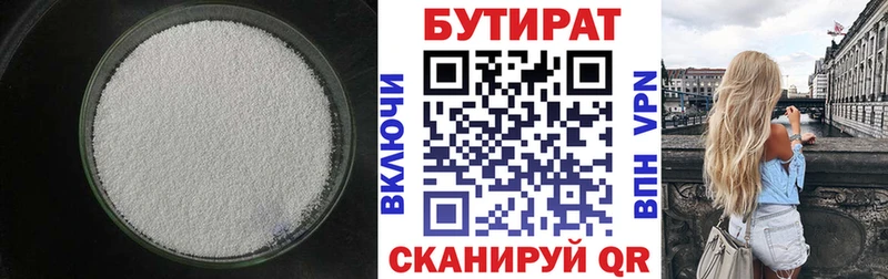 БУТИРАТ BDO 33%  Терек 