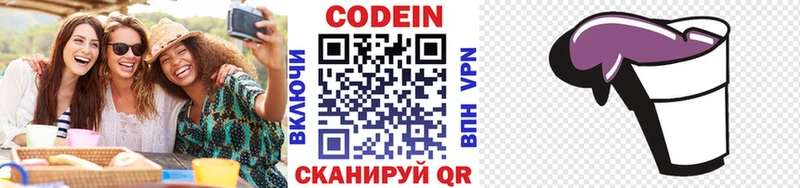 Кодеиновый сироп Lean напиток Lean (лин)  Терек 