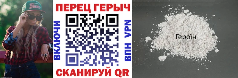 Героин VHQ  даркнет формула  Терек 