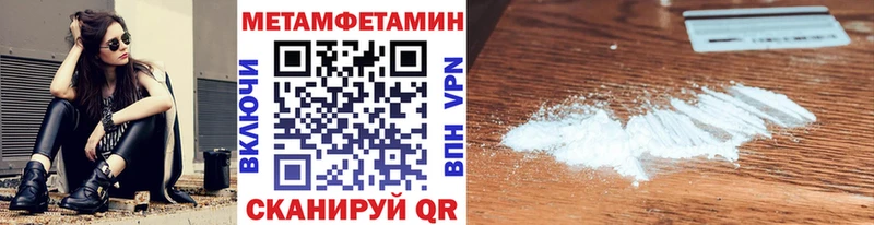 Первитин мет  закладка  Терек 